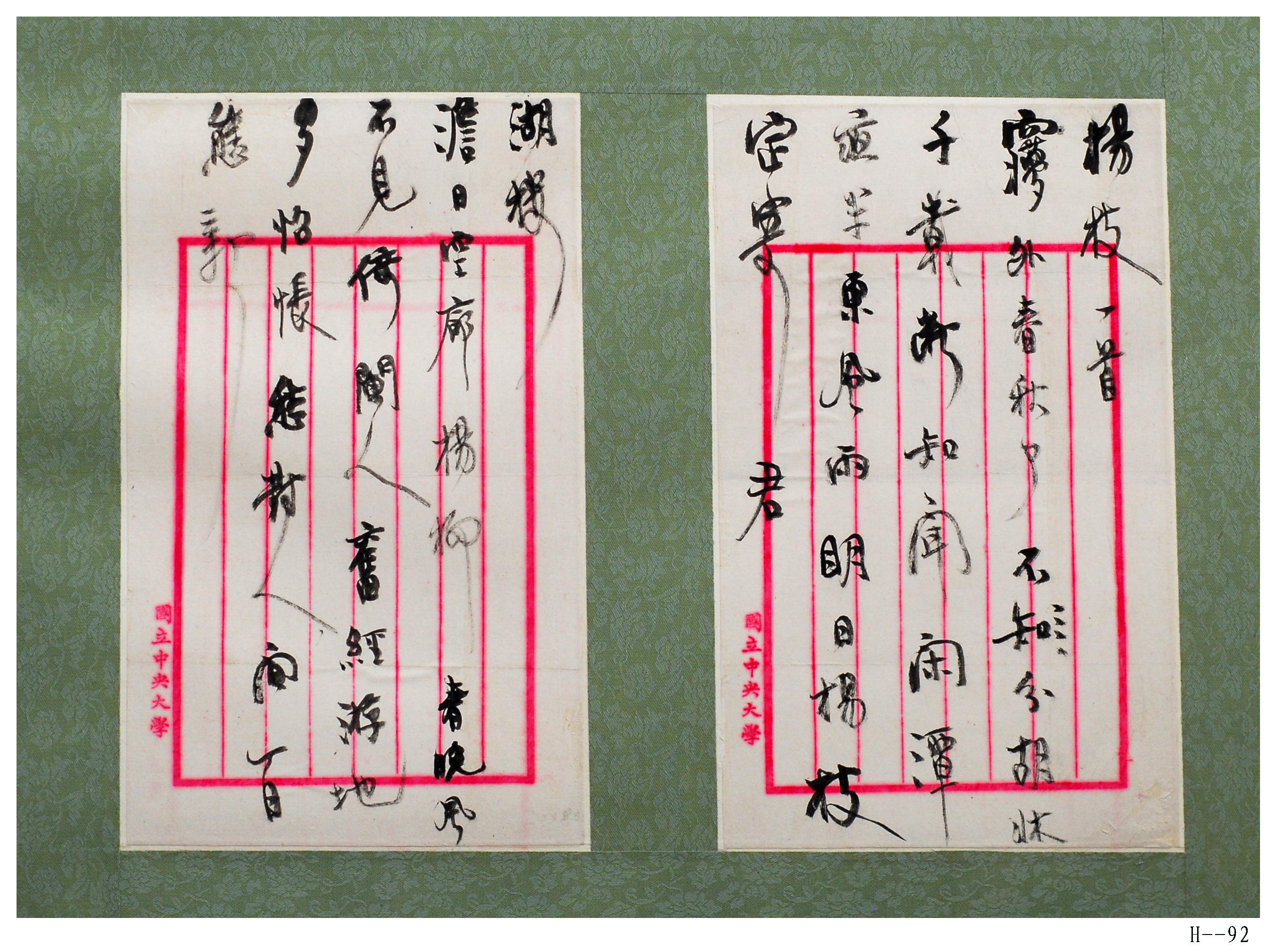 胡小石书法《自作诗两则》