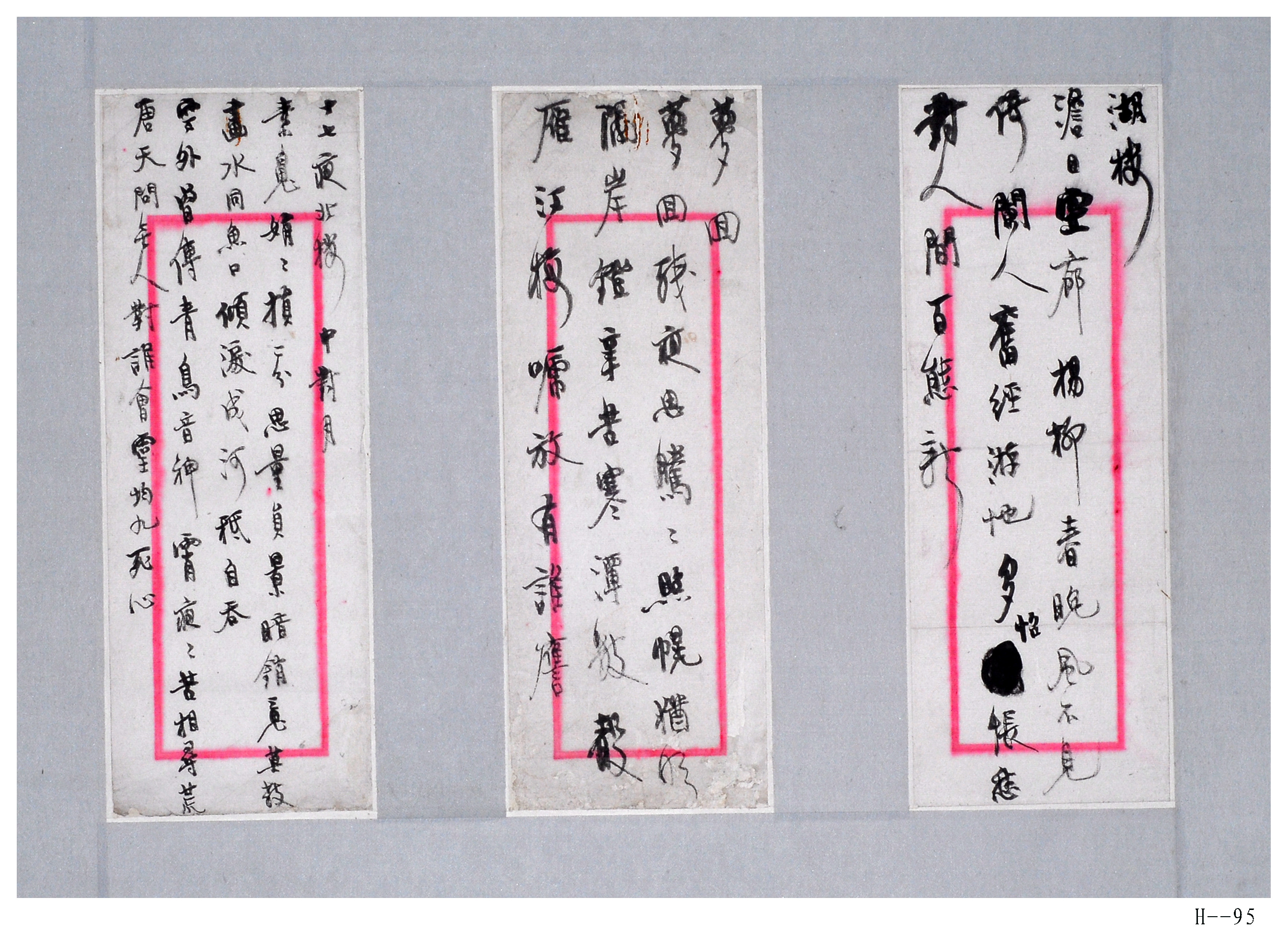 胡小石书法 《自作诗》三则