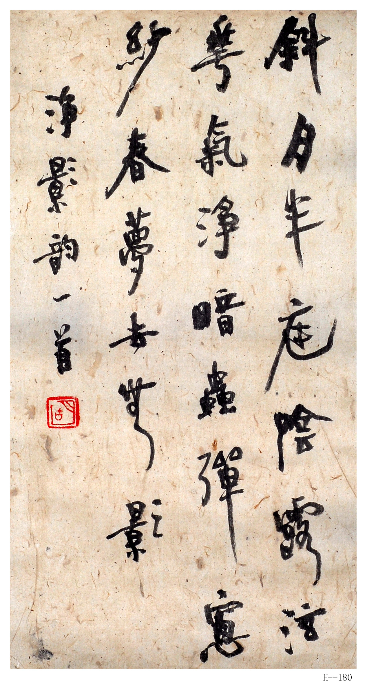 胡小石书法  《净影韵一首》
