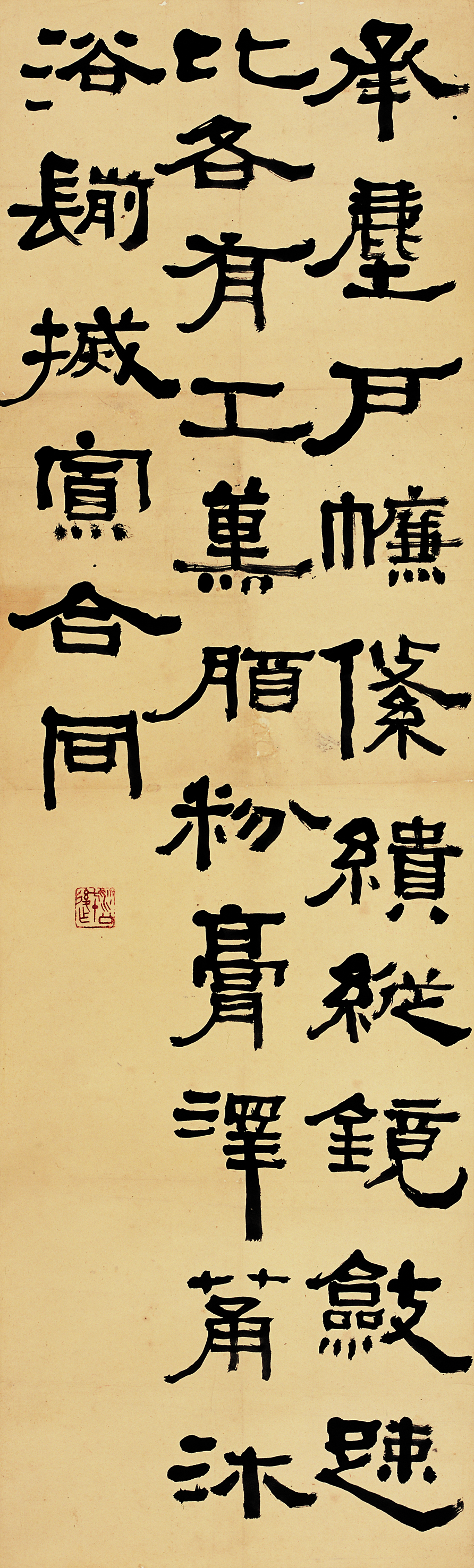 胡小石书法作品 《书急就篇》