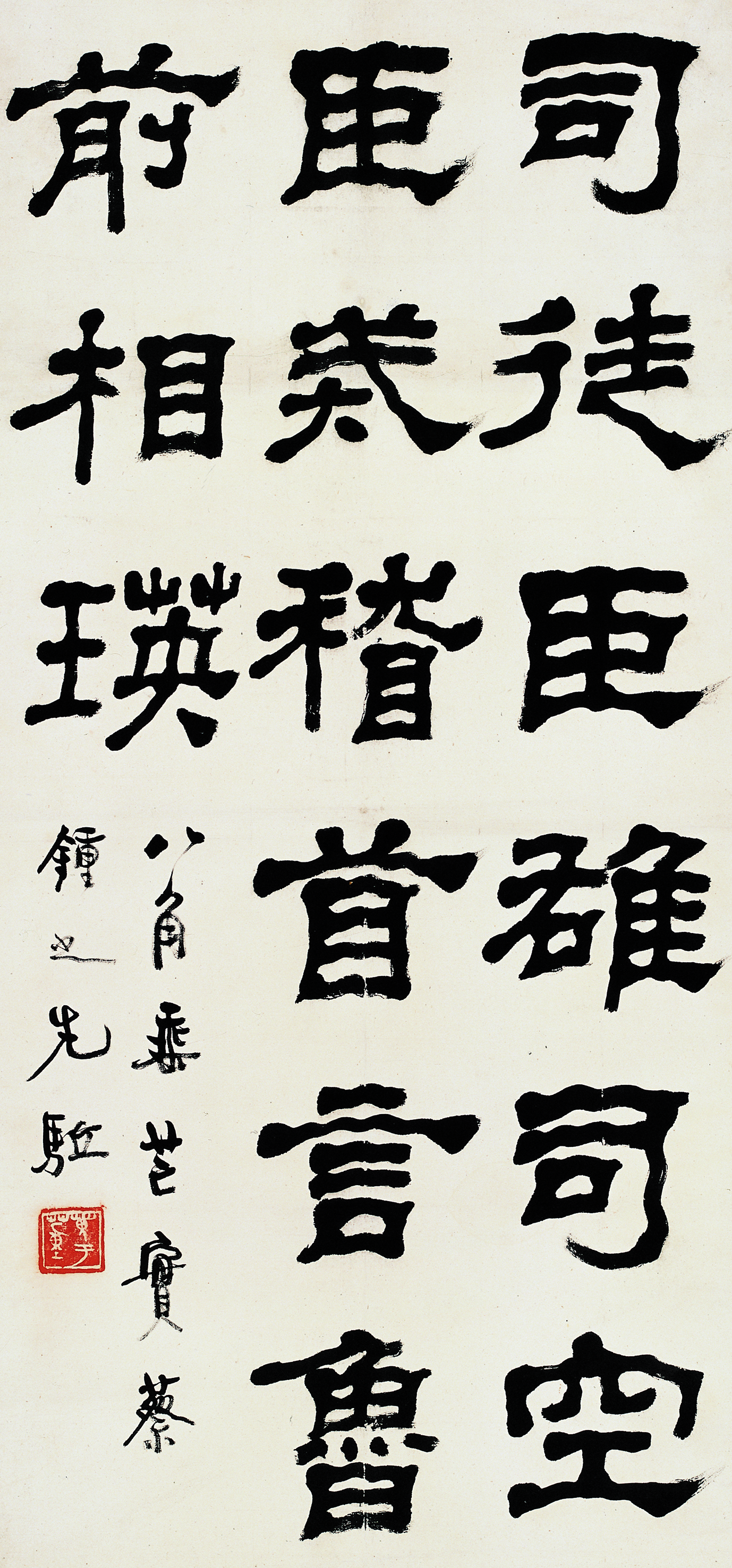 胡小石书法作品 《临乙瑛碑》