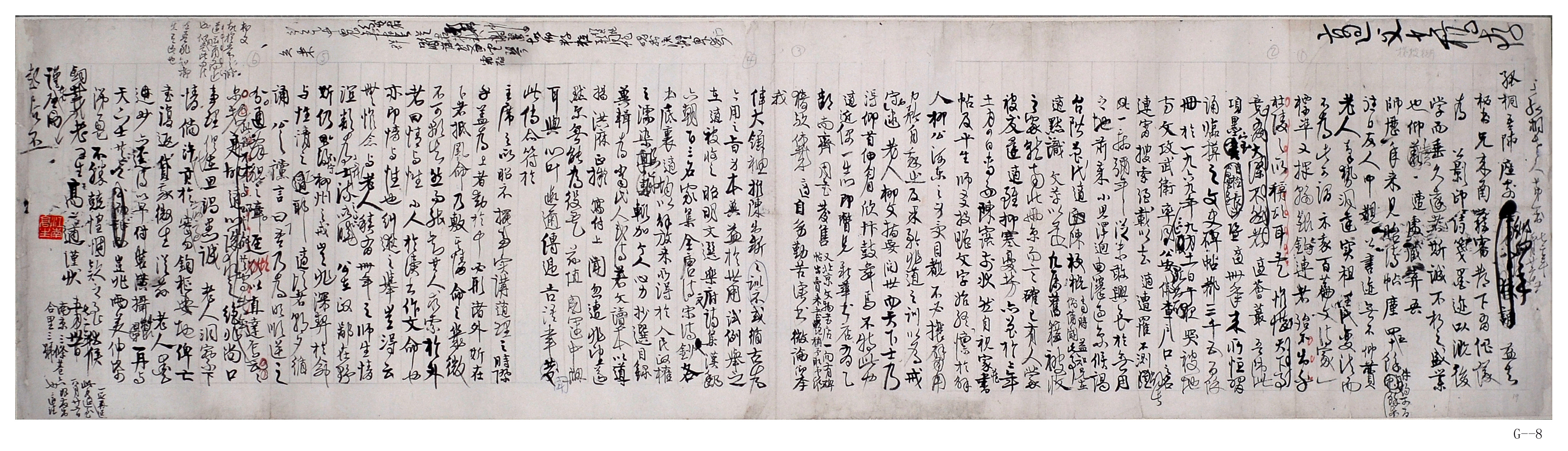 高二适书法 《致章士钊手札》