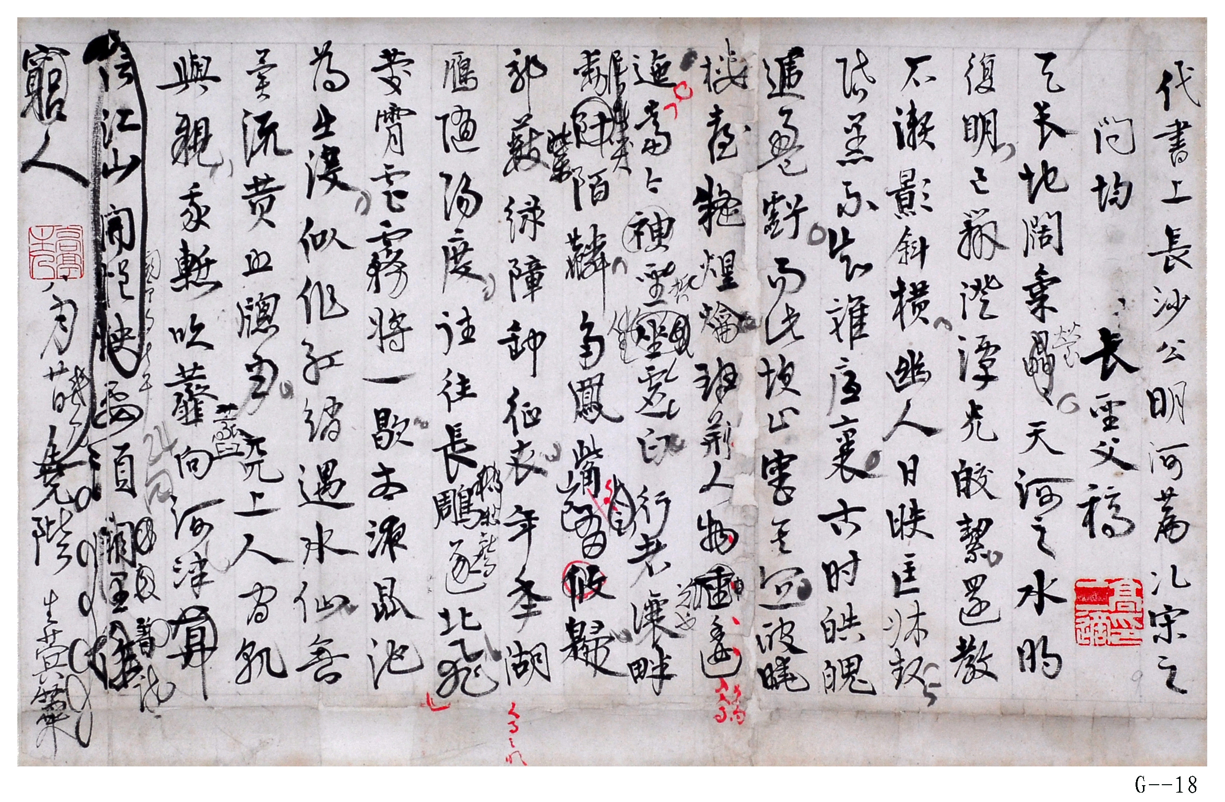 高二适书法  《明河篇》