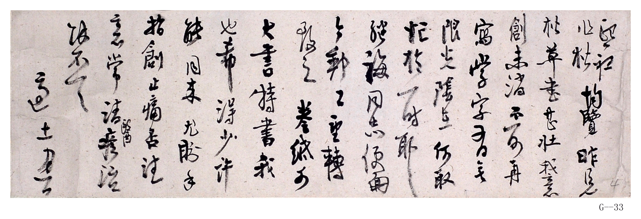 高二适书法作品  《致庄希祖、桑作楷手札》