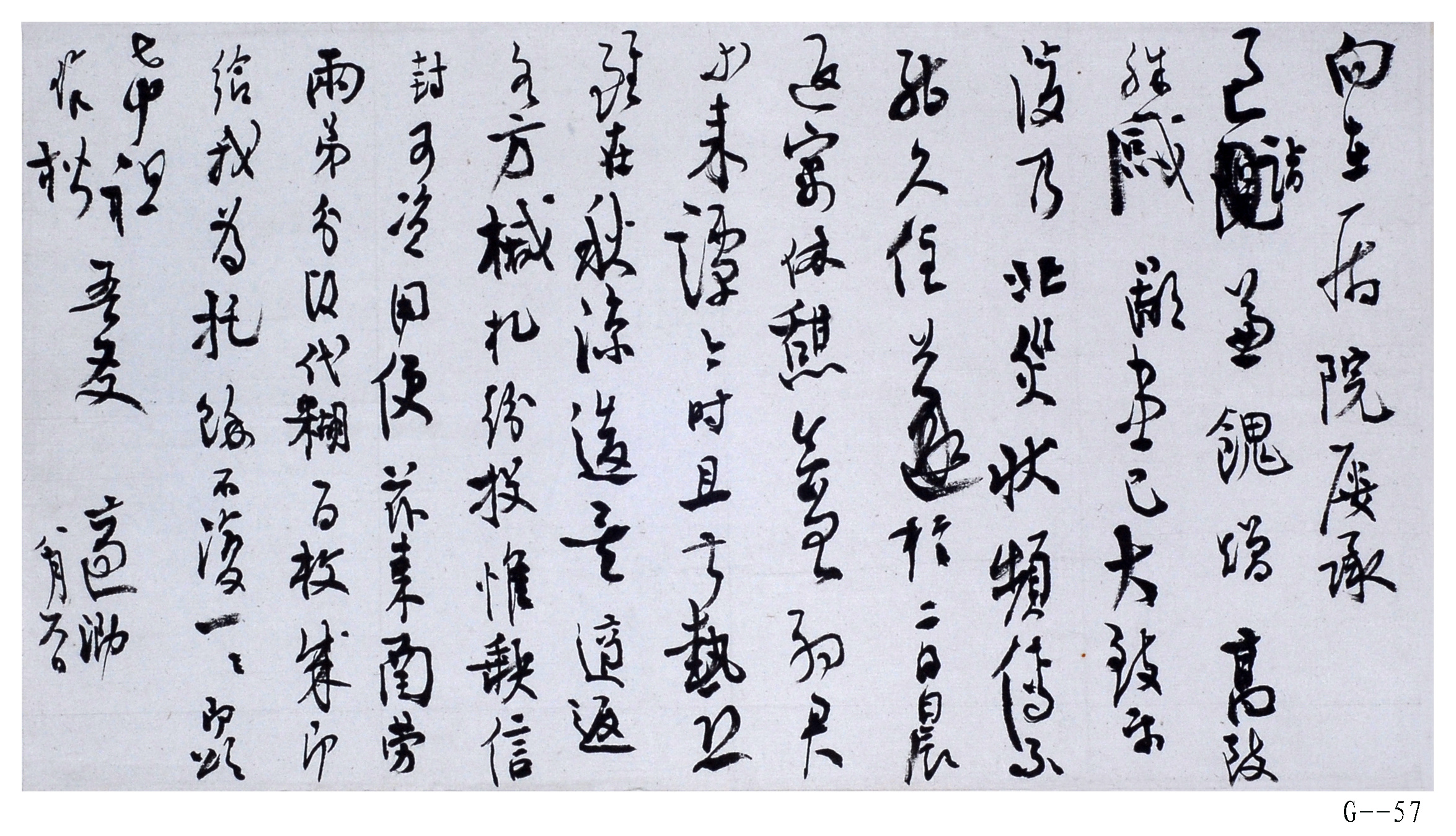 高二适书法手札《致庄希祖桑作楷》（屡承过诣）