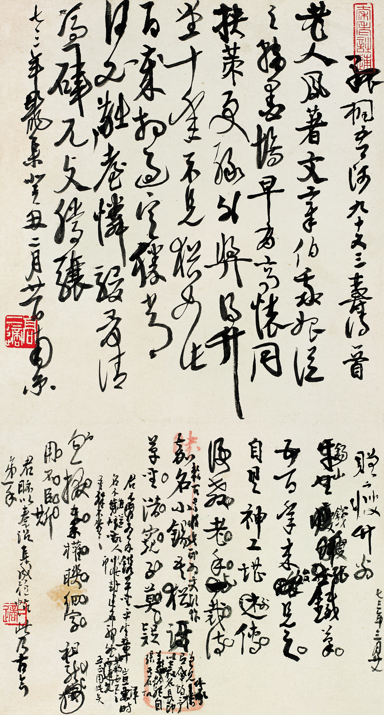 高二适书法 《自作诗两首》