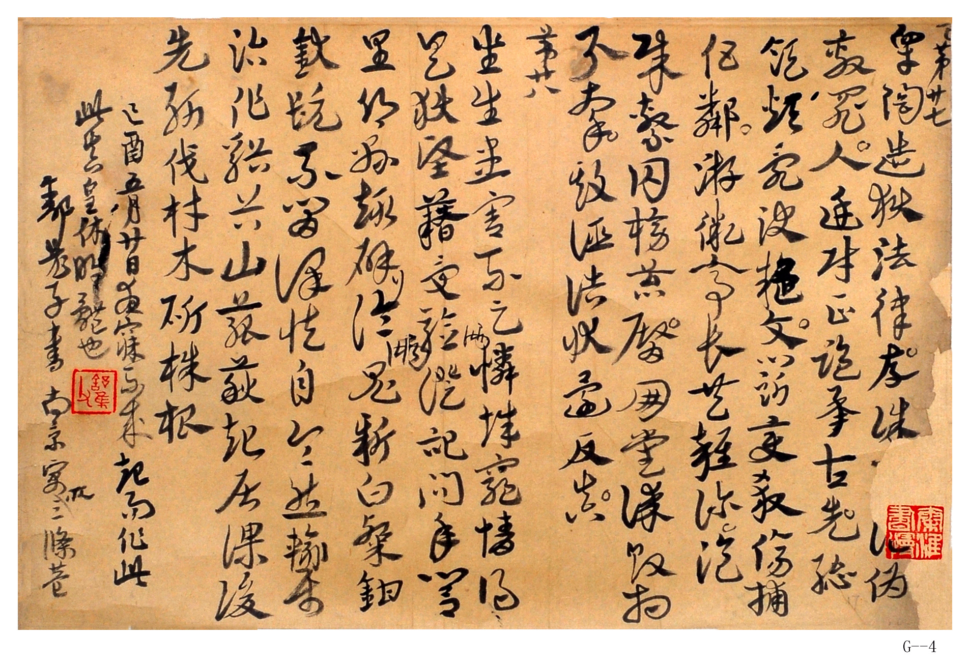 高二适书法 节临《急就章》第廿七、第廿八