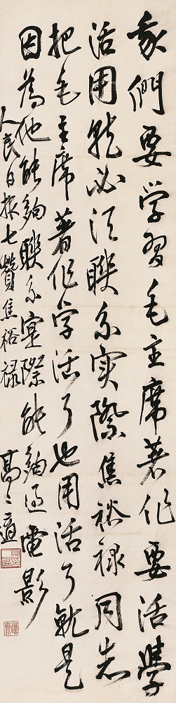 高二适书法《人民日报七赞焦裕禄》（片段）