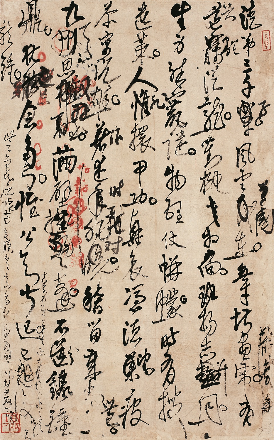 高二适书法自作诗稿