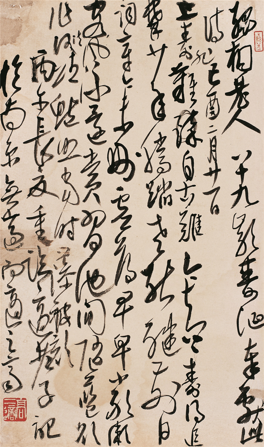 高二适书法《孤桐老人八十九寿诞》诗