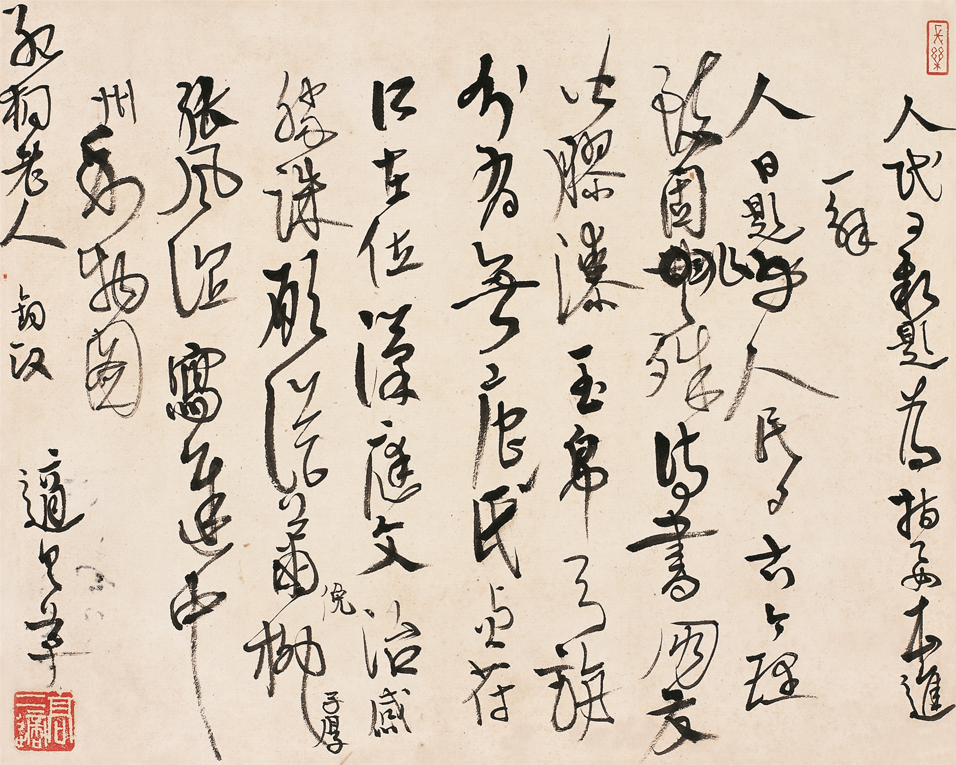 高二适书法致章士钊诗