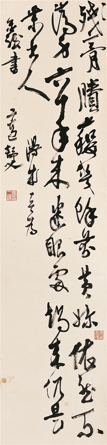 高二适书法 《漫成》诗