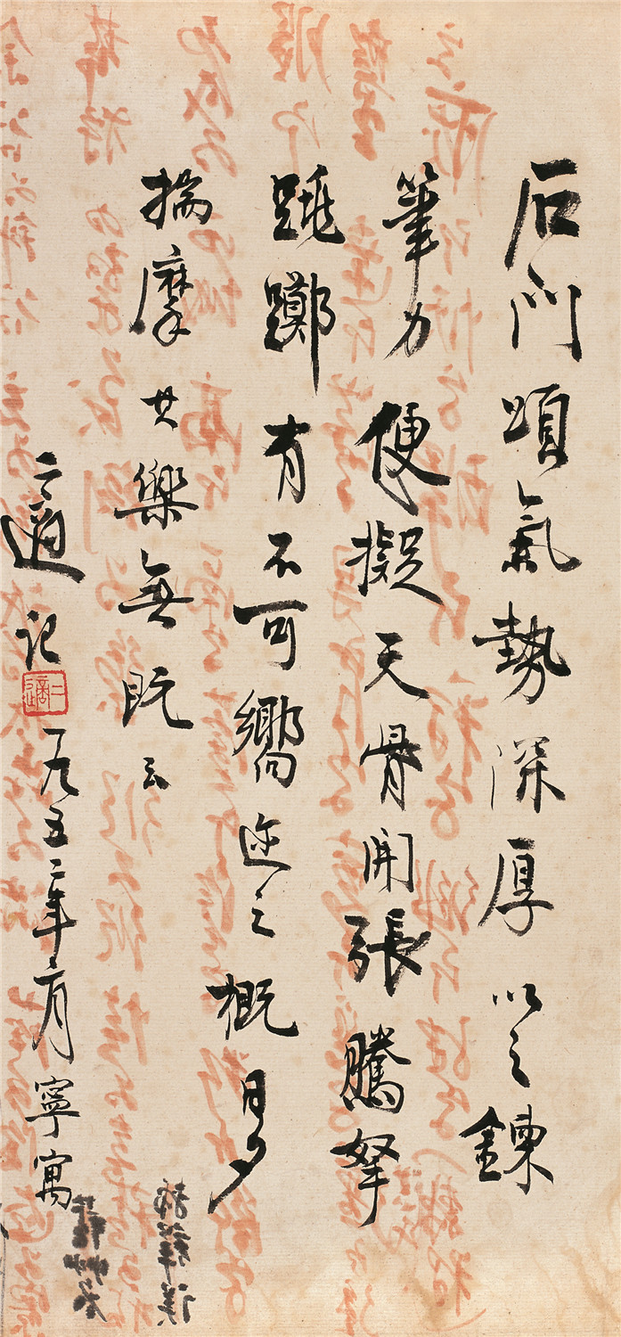 高二适书法 《题石门颂》