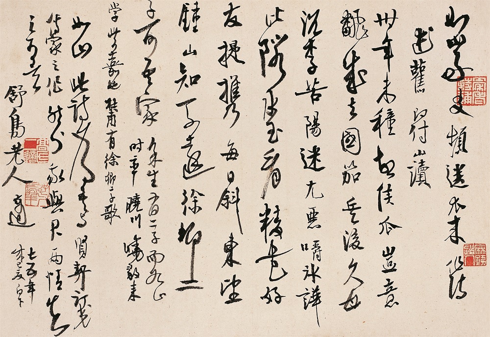 高二适书法作品  《致陆如山》（如山好友频送瓜来）