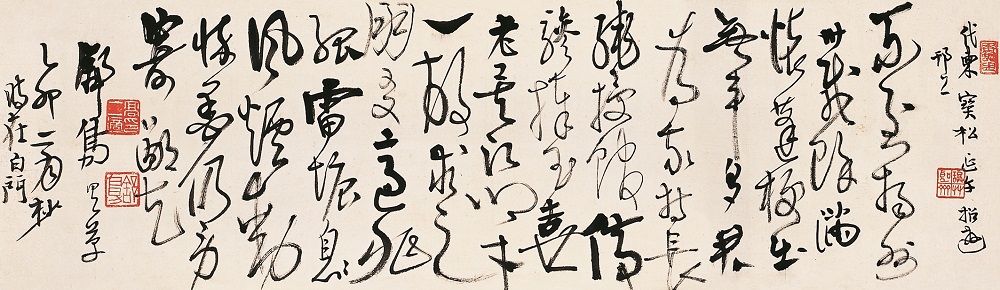 高二适书法致方智铠桑宝松手札《给宝松、延午诗》