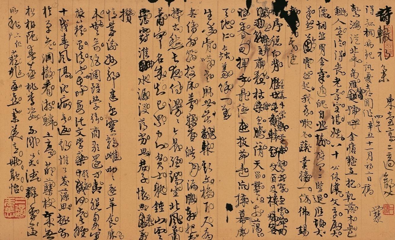现代高二适草书《诗辙初集》纸本立轴