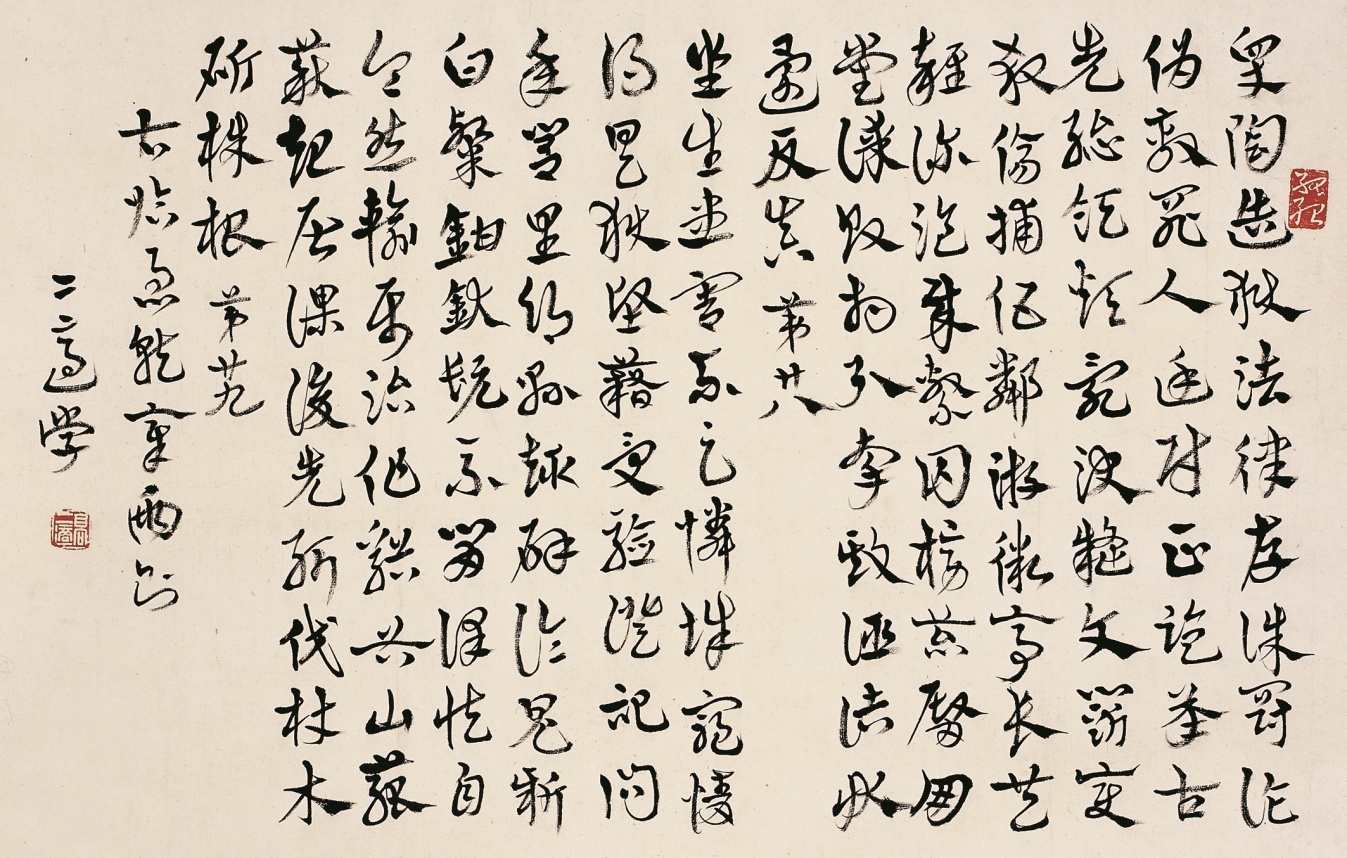 现代高二适草书《临急就章》（第廿八、第廿九）纸本立轴