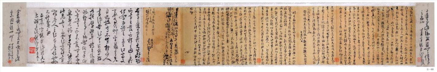 现代高二适草书纸本横幅（发言稿二通）