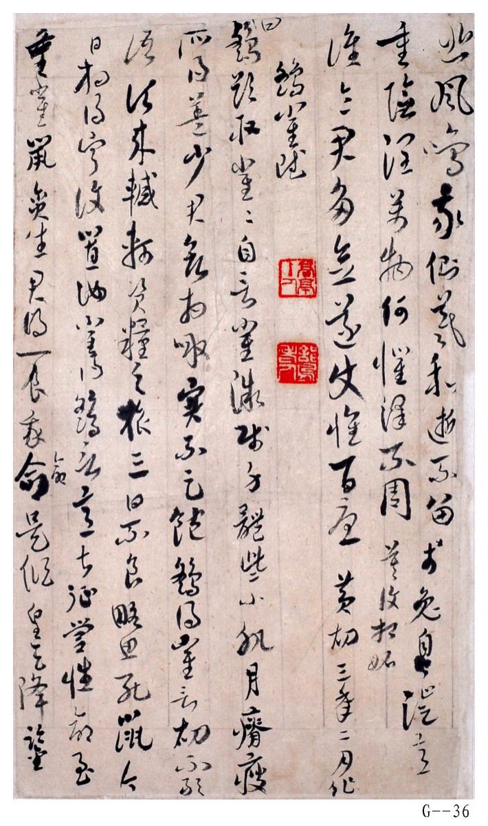 现代高二适草书《临鹞雀赋》纸本镜片
