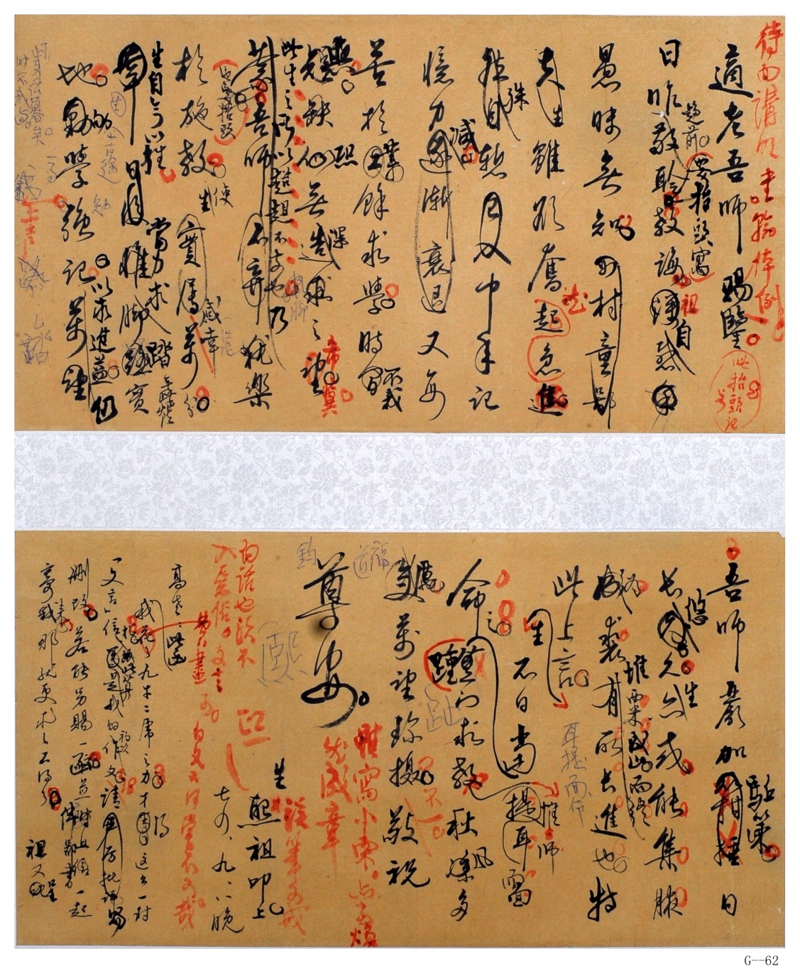 现代高二适行书《致希祖改信》纸本条幅
