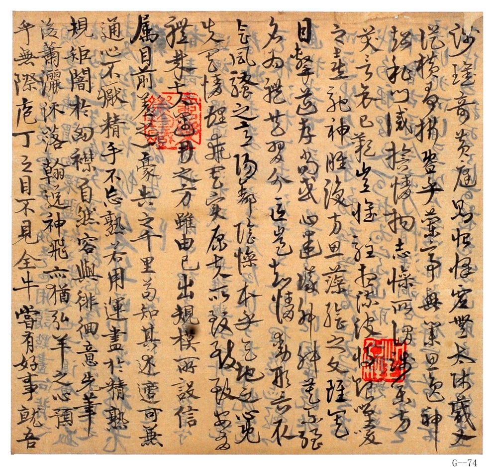 现代高二适草书《孙过庭书谱节录》纸本条幅