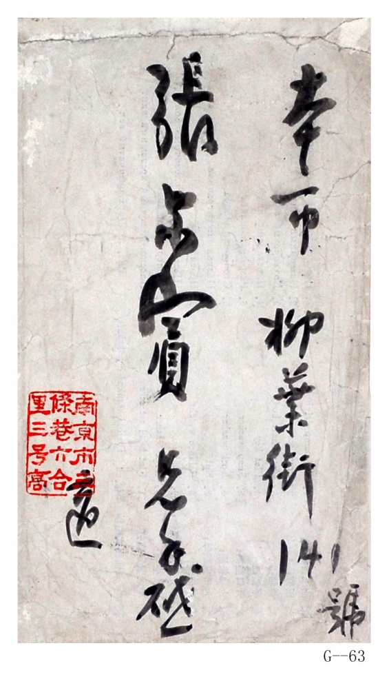 现代高二适行书“张尔宾……”纸本镜片