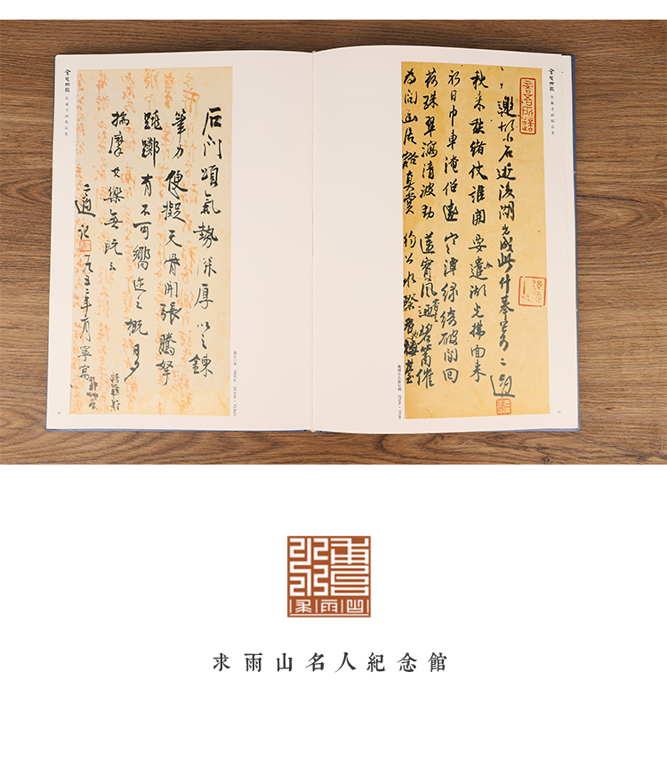 金陵四家书画集_13.jpg