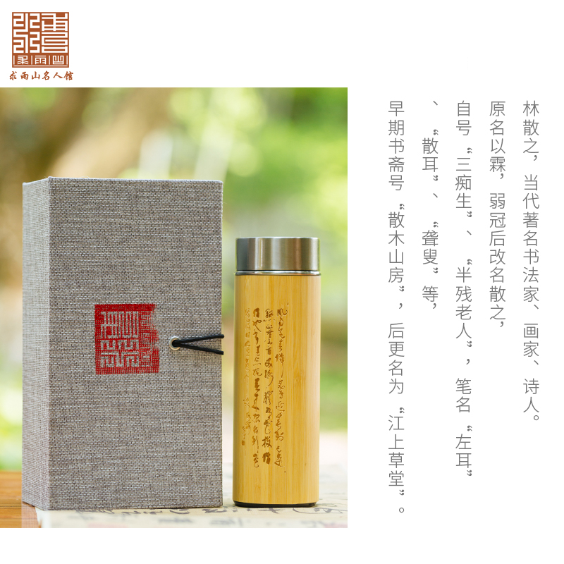 林散之书法紫砂保温杯2.jpg