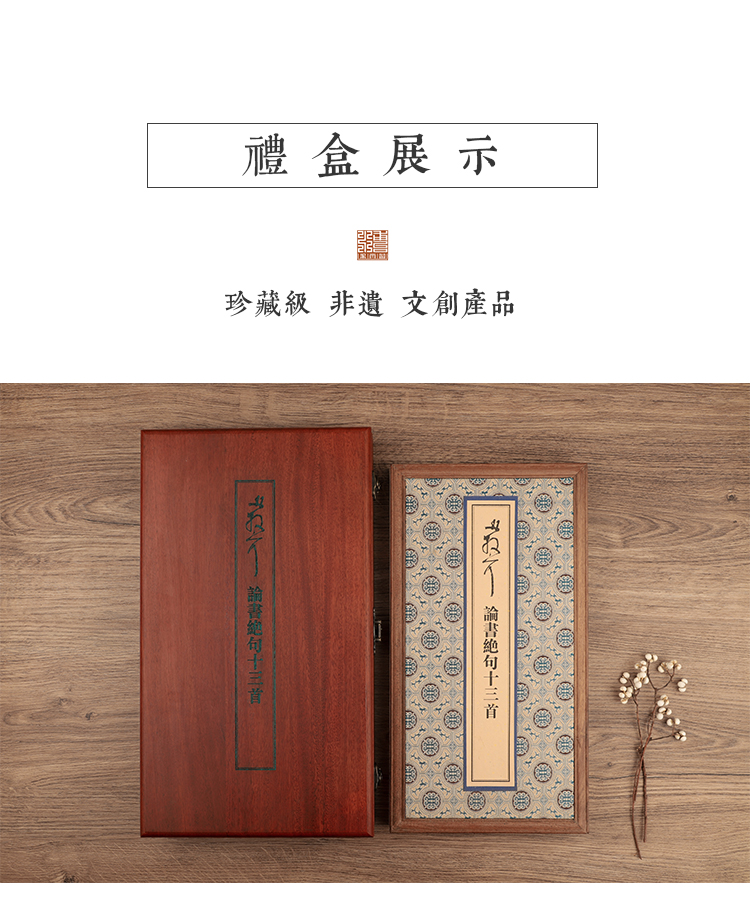 论书绝句十三首_04.jpg