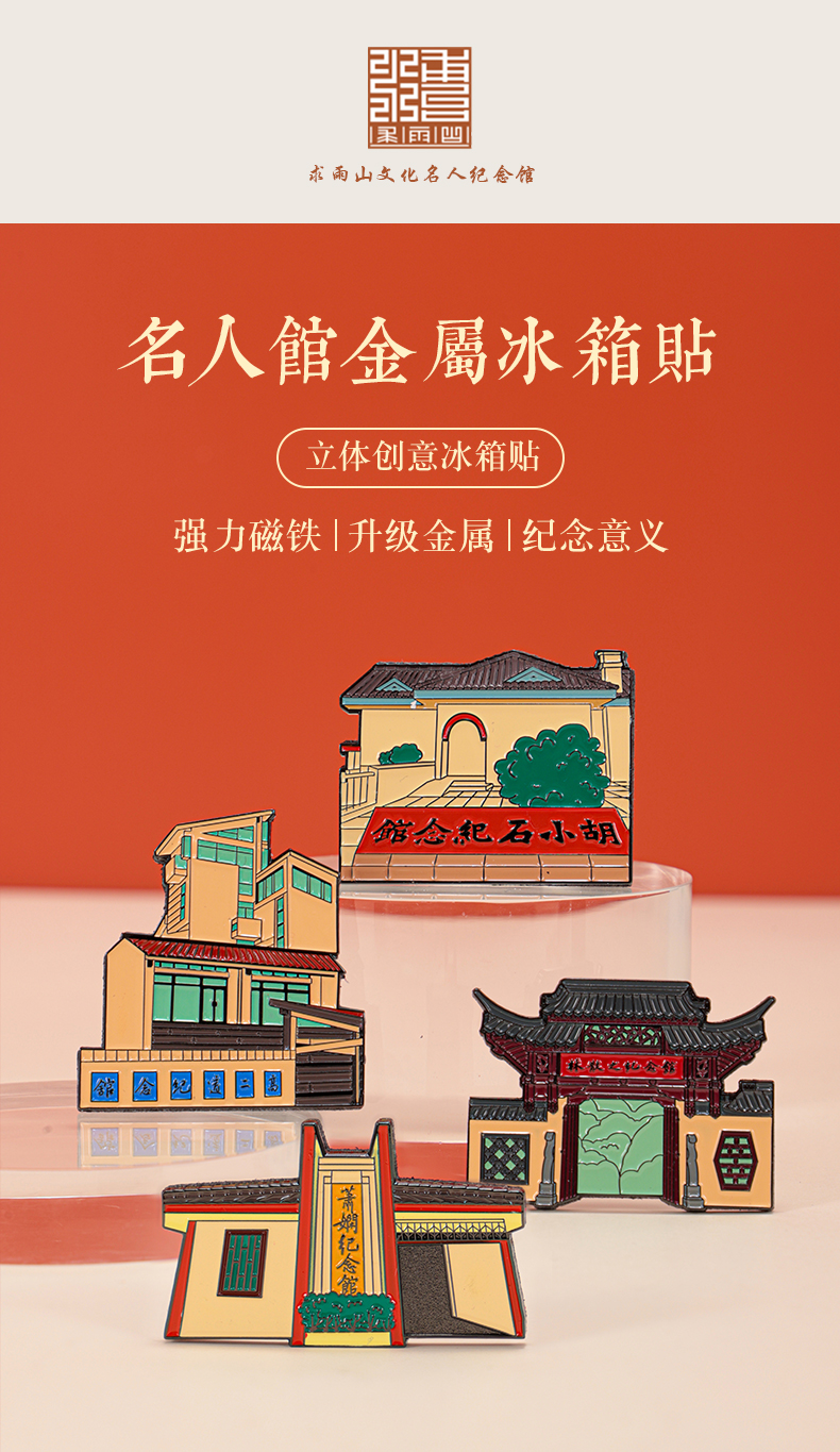 冰箱贴_01.jpg