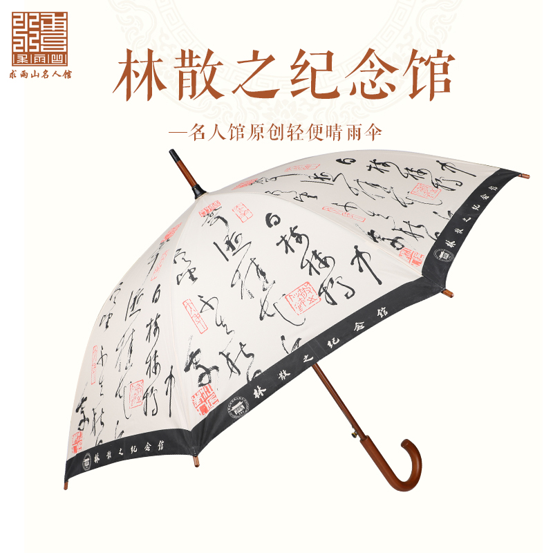 雨伞1.jpg