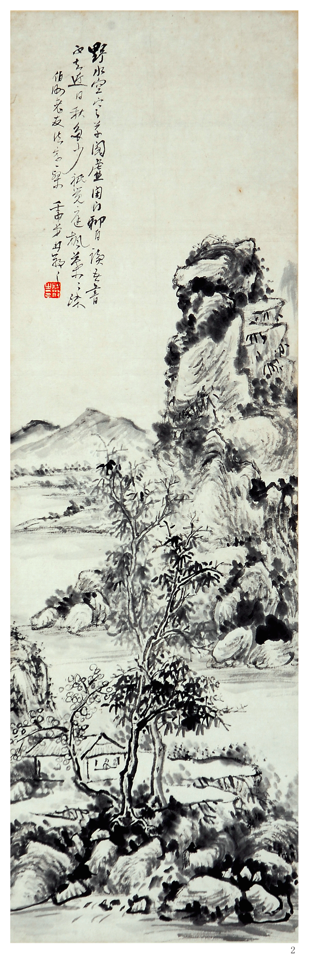 林散之国画《草阁》