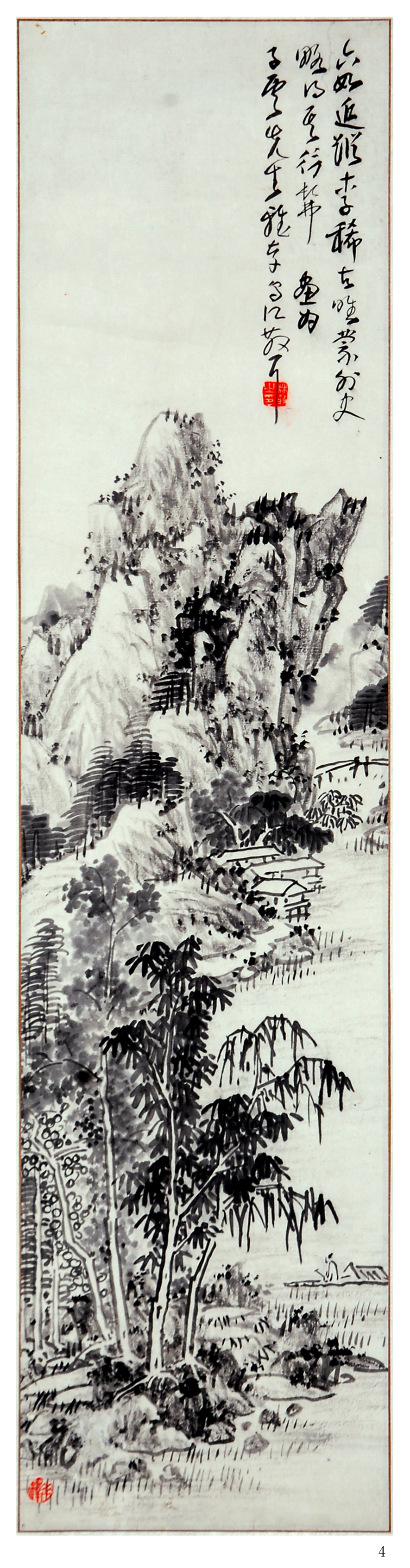 林散之国画山水