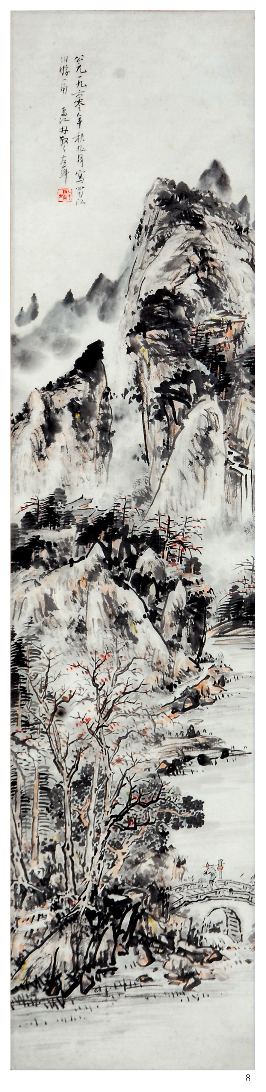 林散之国画《蜀江旧游》