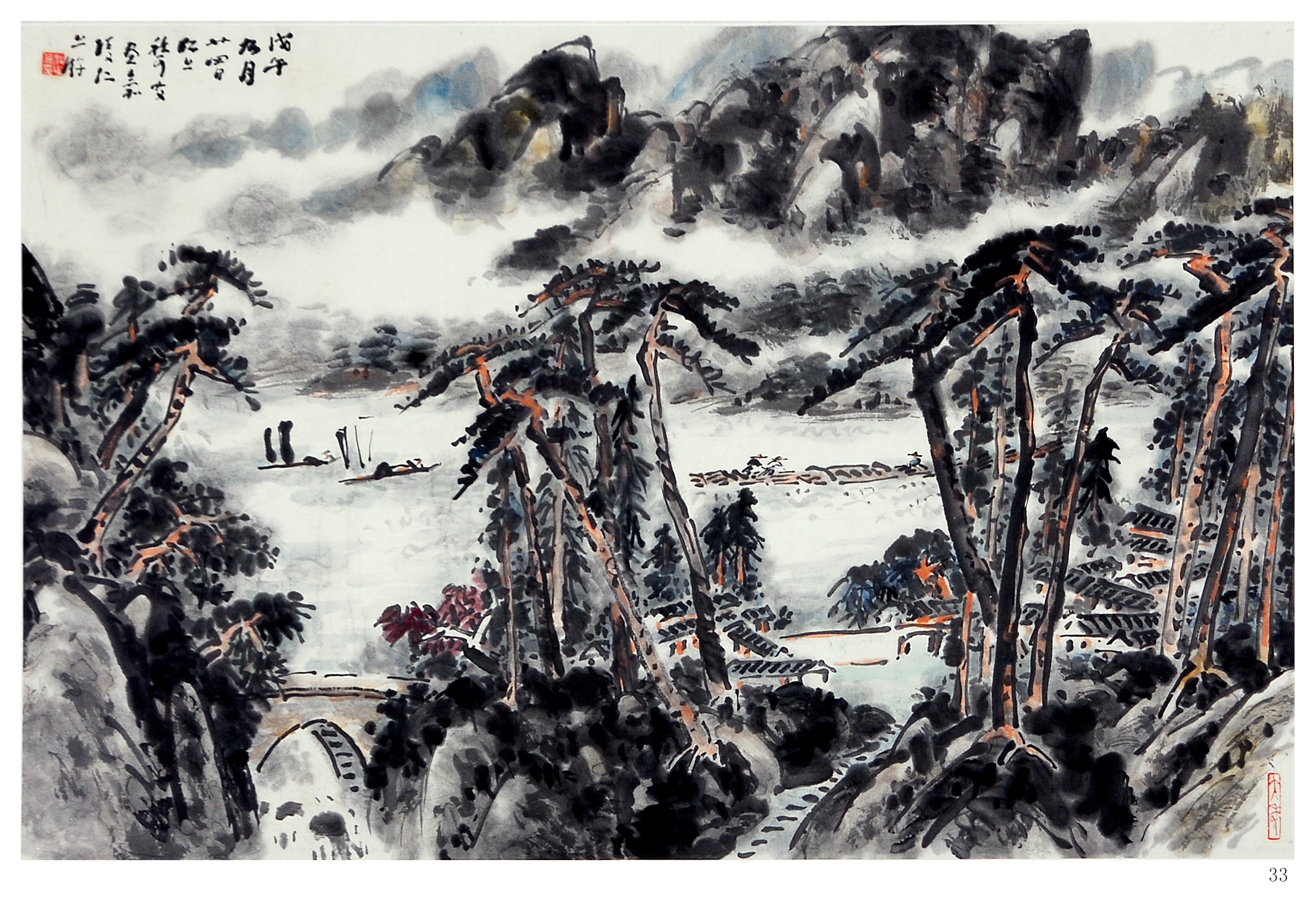 林散之国画《嘉陵江上游》