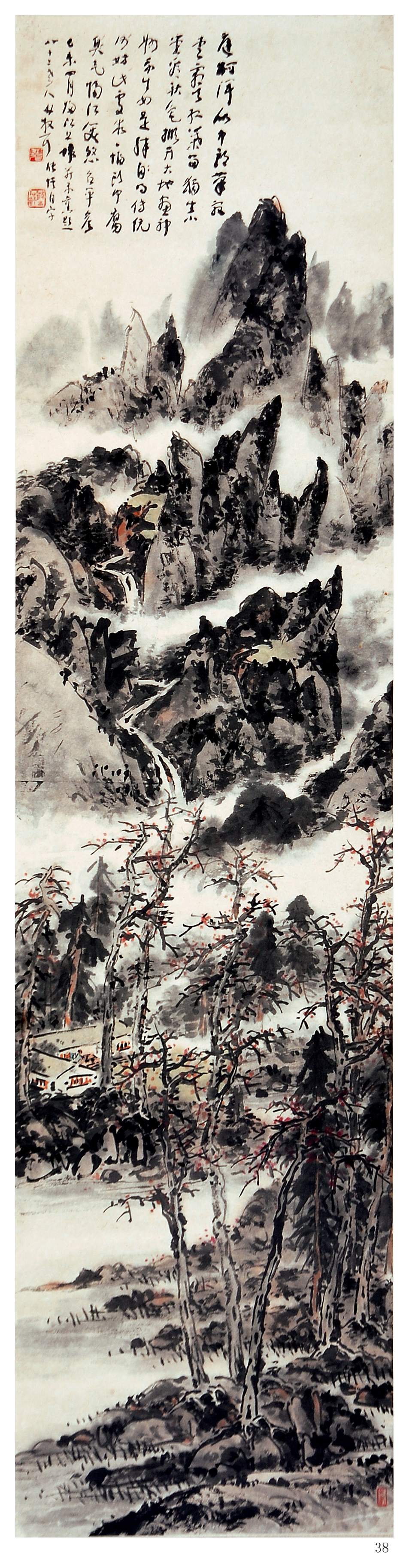林散之国画《庭柯》