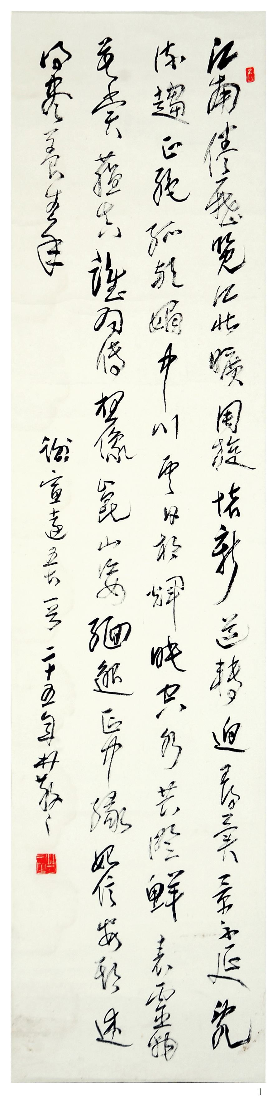 林散之书法 《谢宣远五古一首》