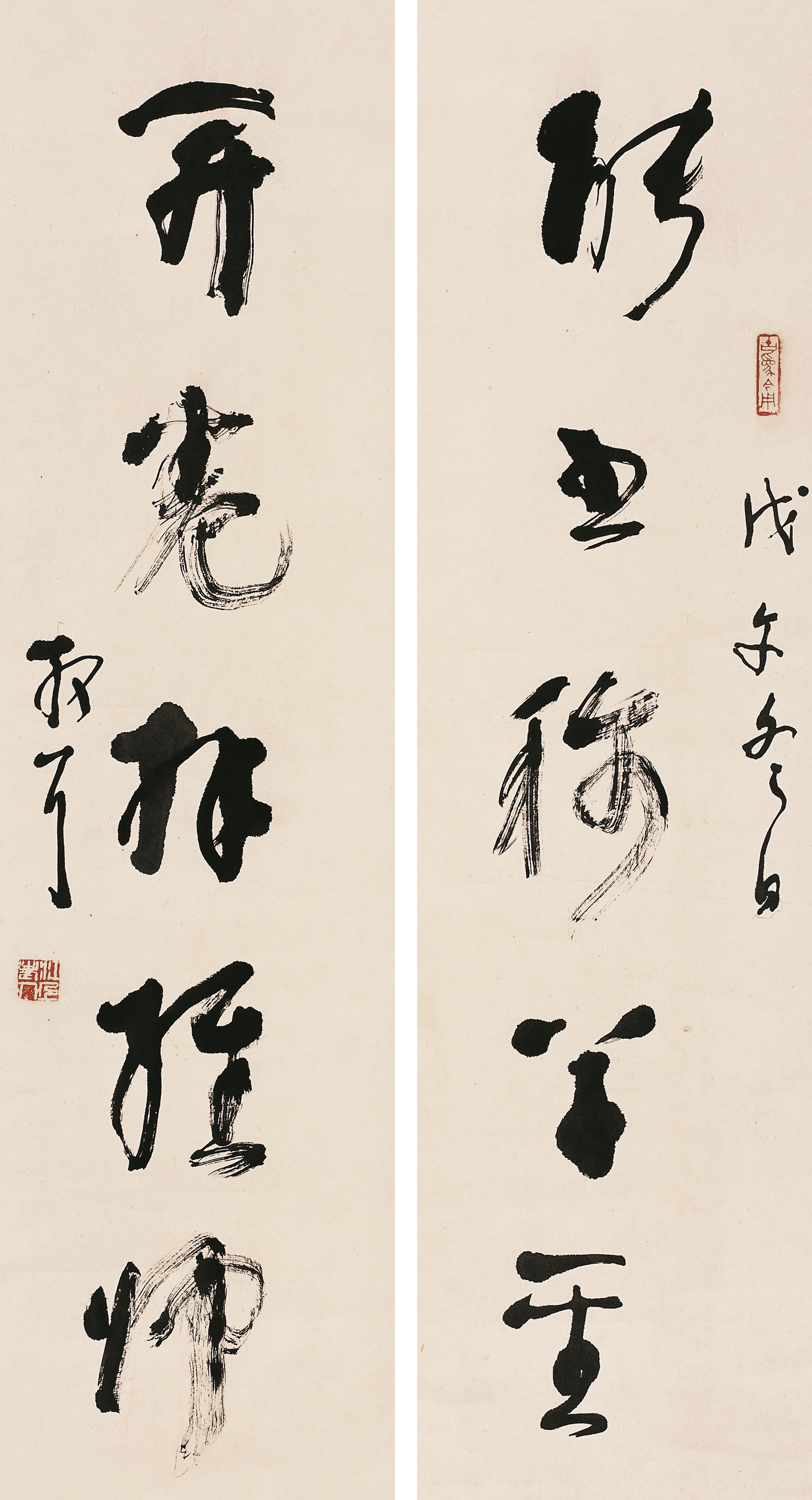 林散之书法  《能书·开卷》联