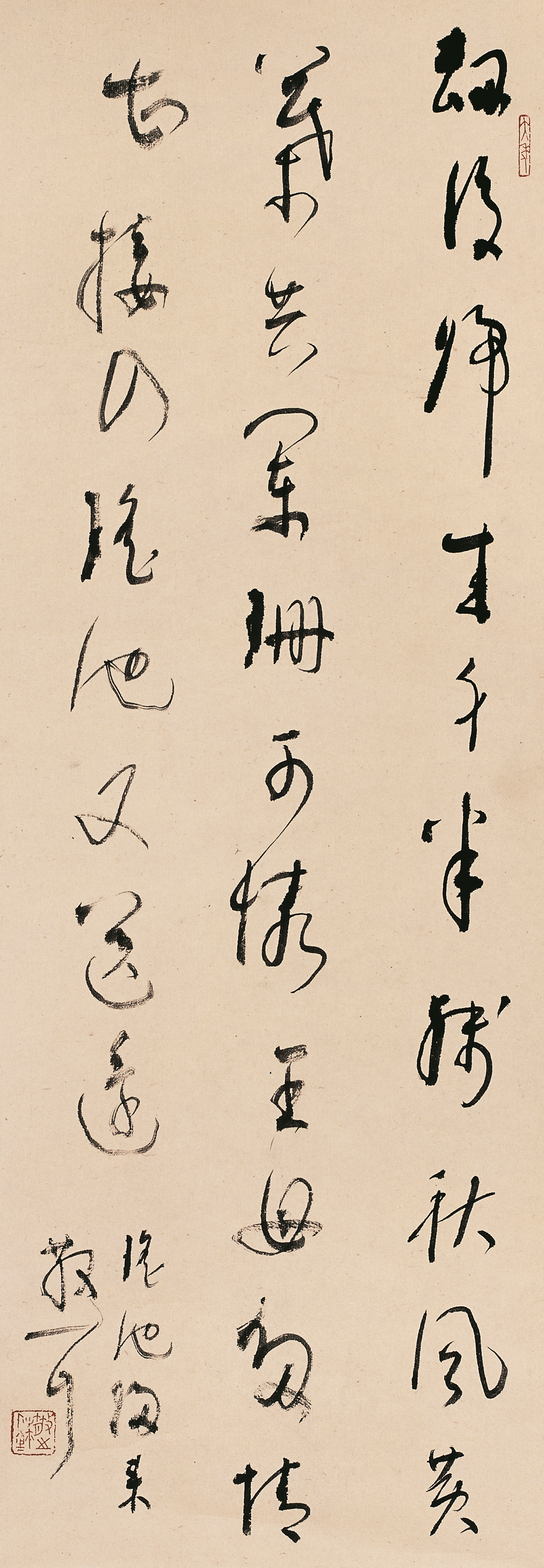 林散之书法 《瑶池归来》