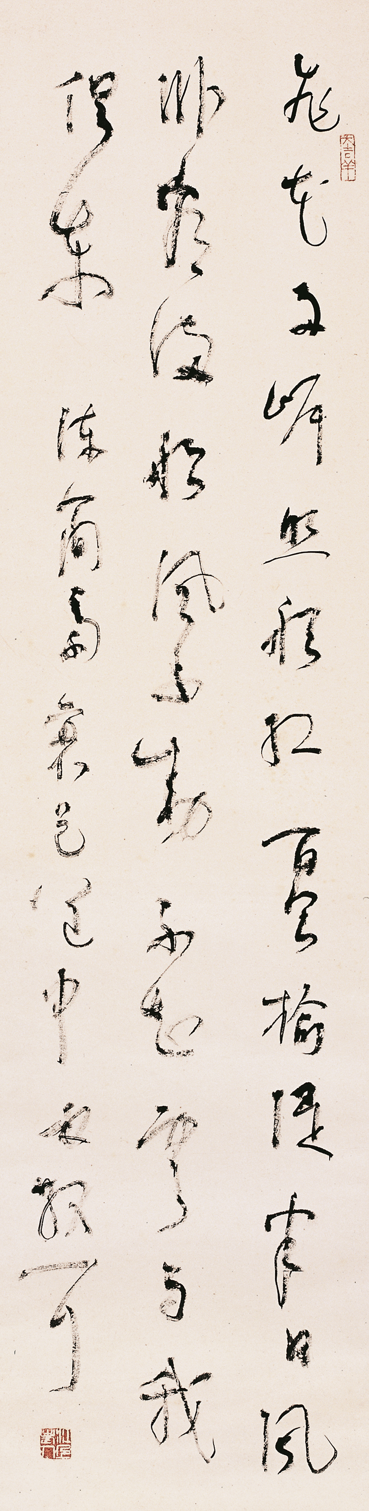 林散之书法 《陈简斋诗》