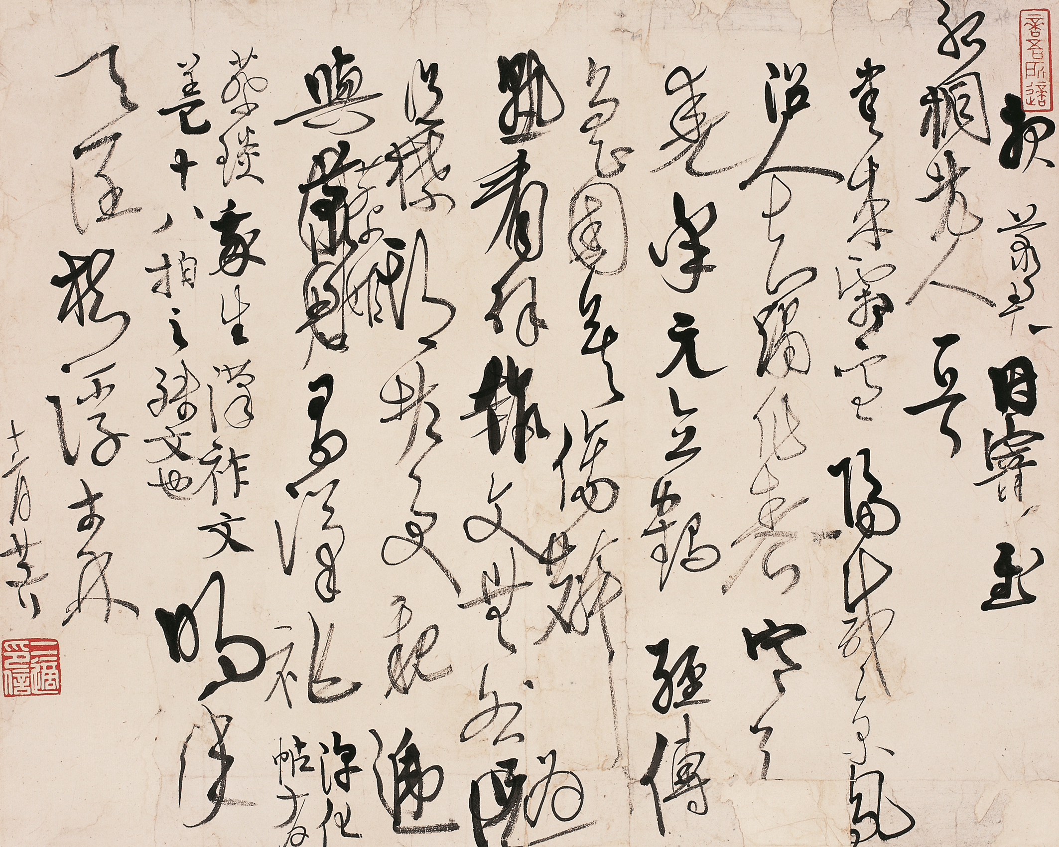 高二适书法作品  《致章菉君》