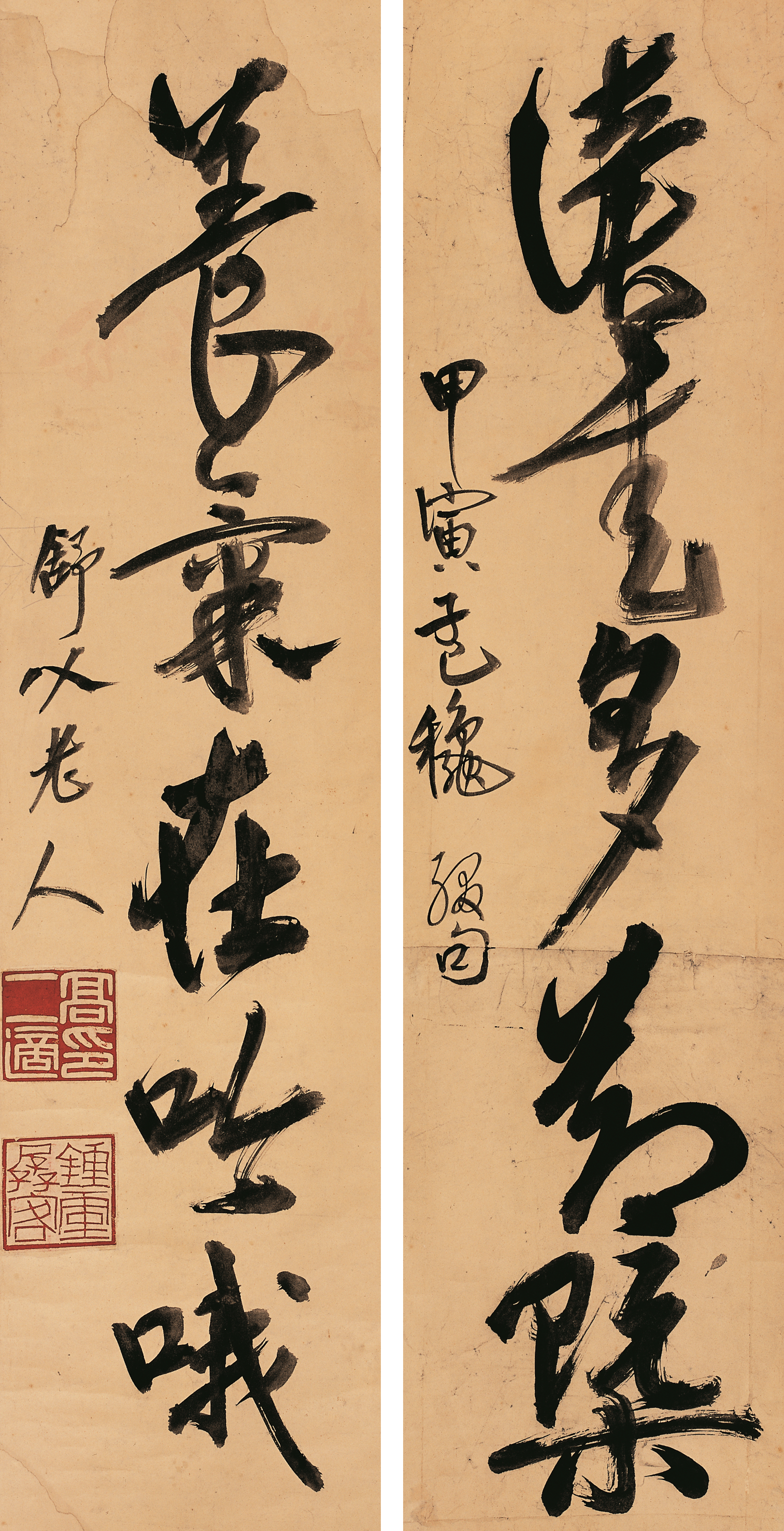 高二适书法《读书·养气》对联