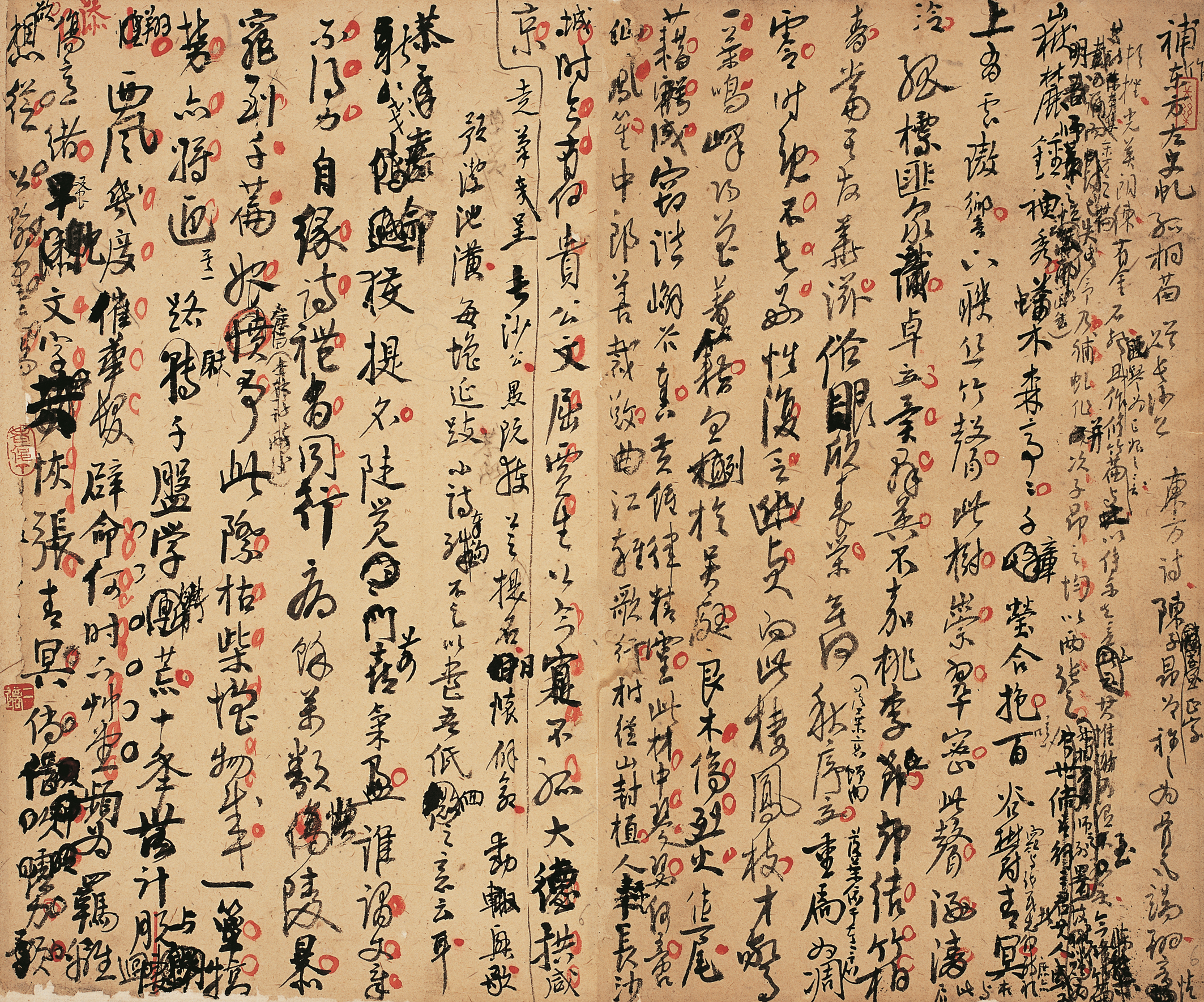高二适书法《补东方左史虬  孤桐篇》