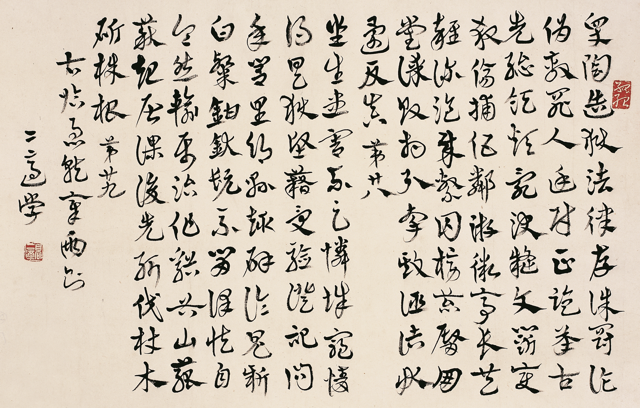高二适书法 节临《急就章》第二十七、二十八