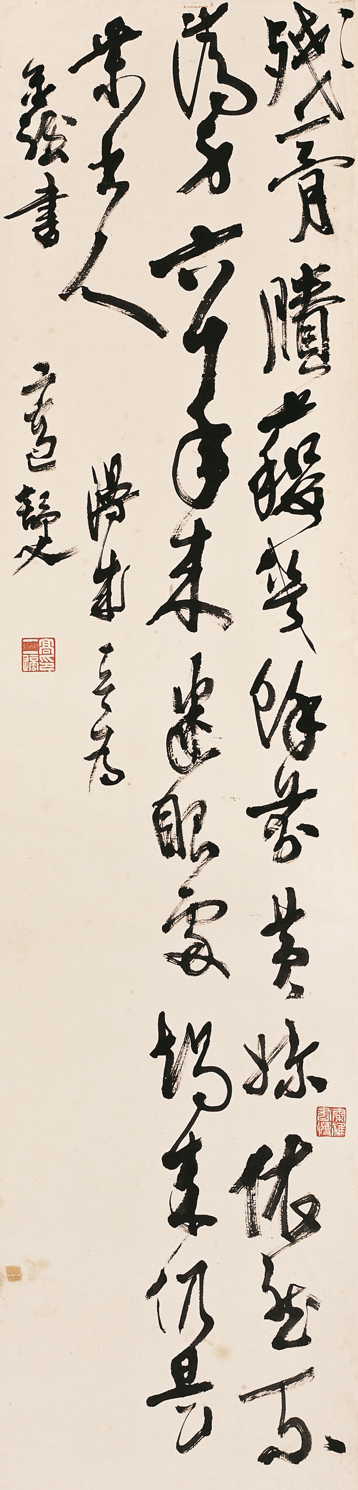 高二适书法 《漫成》诗