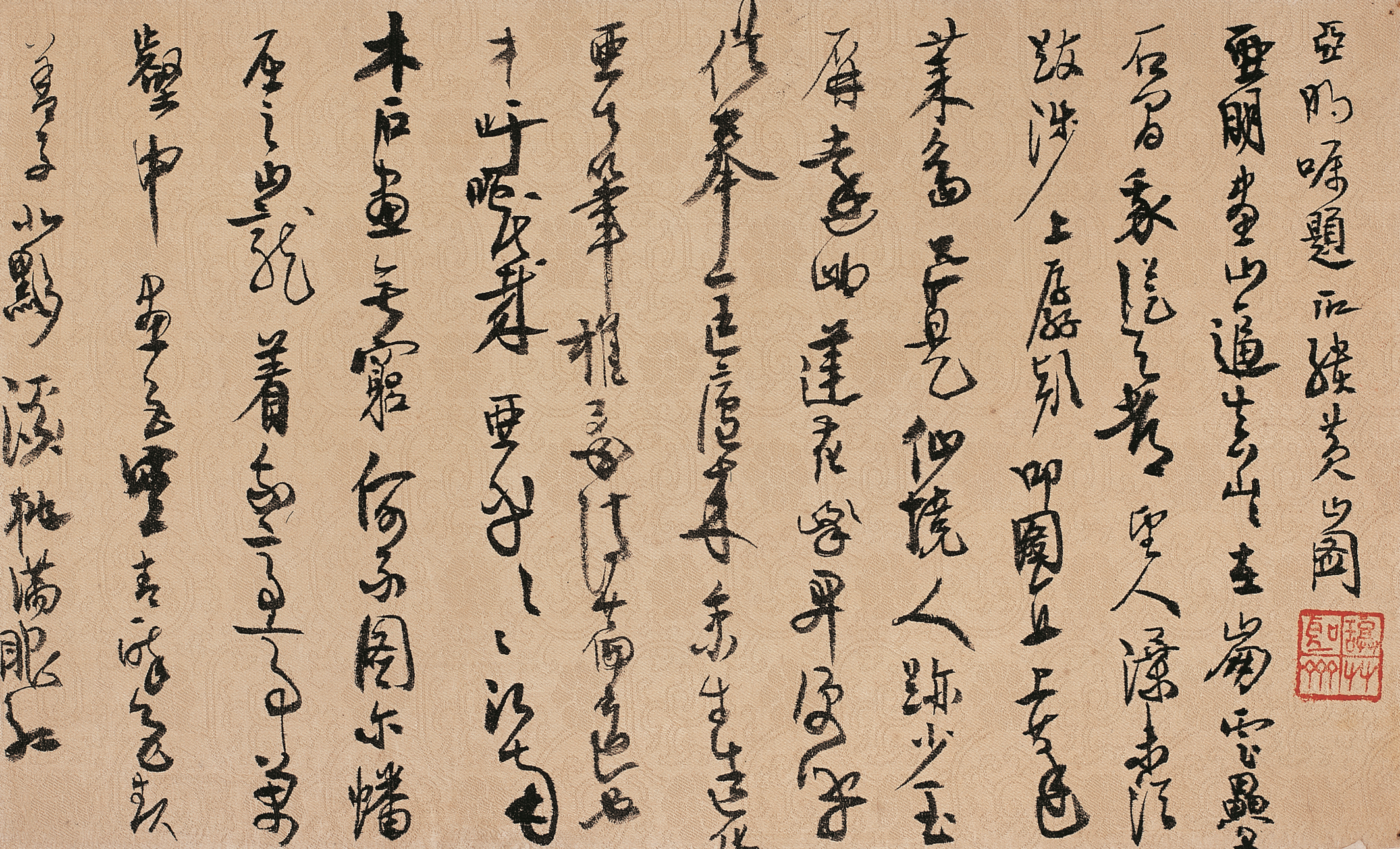 高二适书法 《题亚明黄山图》