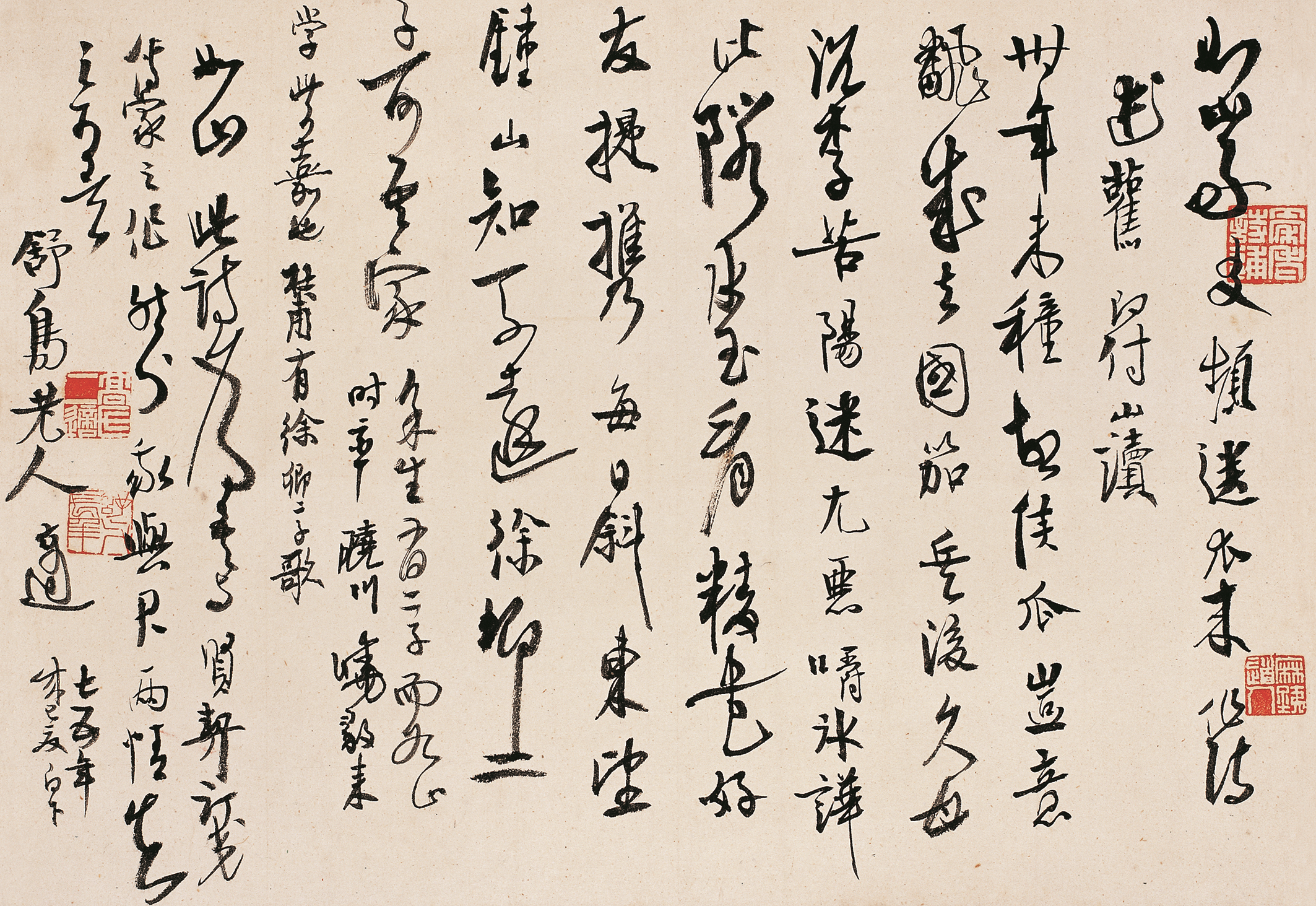 高二适书法作品  《致陆如山》