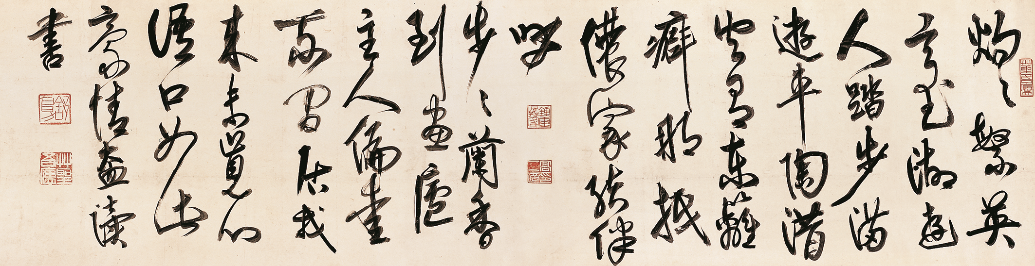 高二适书法《题诗两首》