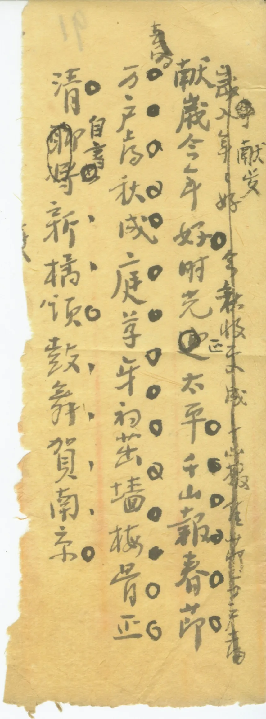 品读札记丨馆藏林散之先生诗稿墨迹